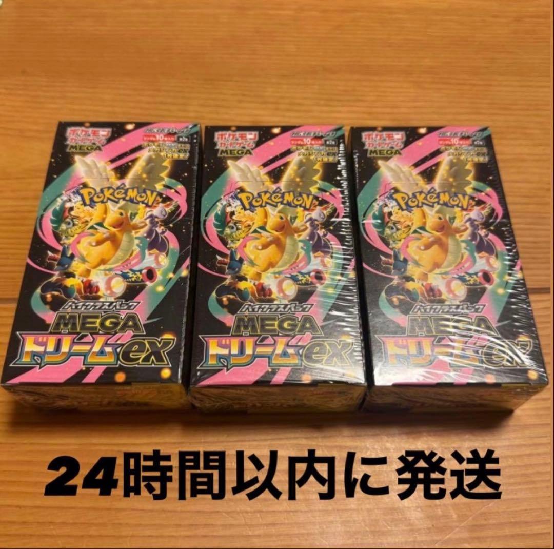 新品未開封 シュリンク付き ポケモンカード MEGAドリームex 3BOX
