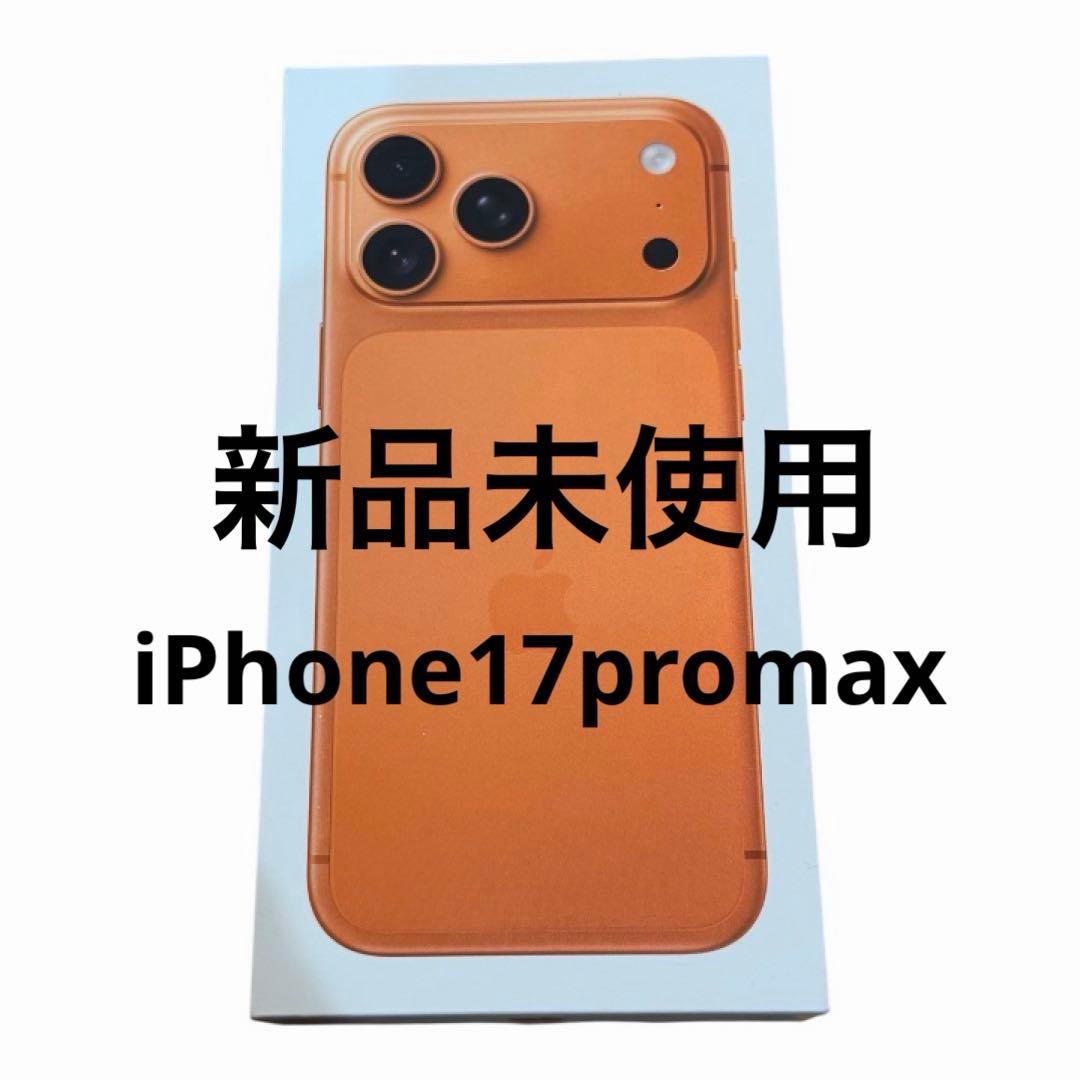 新品未使用】Apple iPhone17promax コズミックオレンジ256 - メルカリ