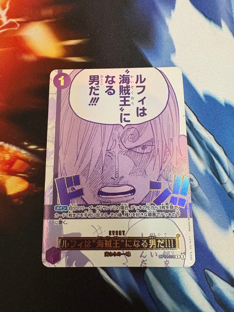 ルフィは海賊王になる男だ!!! プロモ パラレル 3周年 紫 サンジ - メルカリ