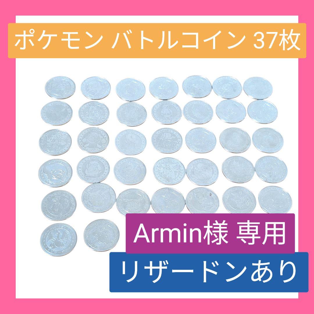 レア ポケモン バトル コイン メダル ジュース おまけ 平成レトロ