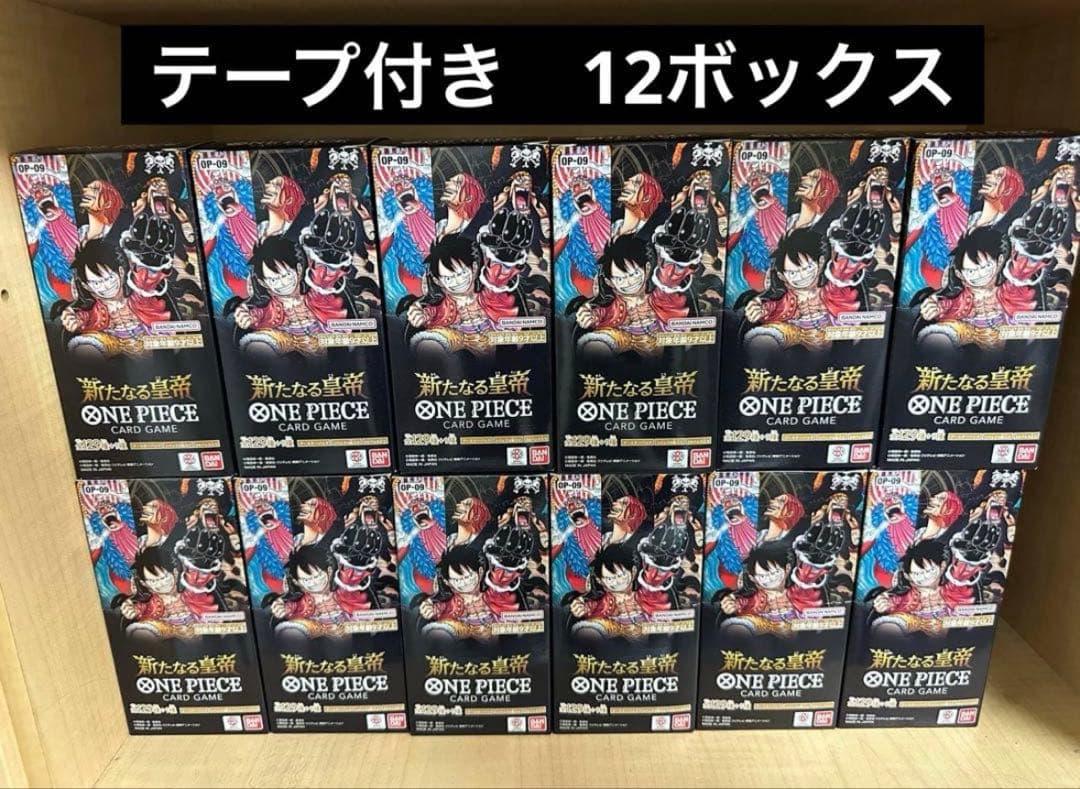 ワンピースカード 新たなる皇帝 テープ付き 12BOX - メルカリ