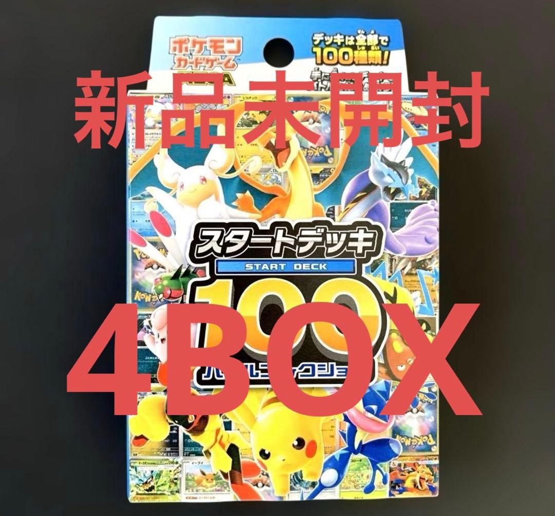 4box スタートデッキ100 バトルコレクション 新品未開封 ポケモンカードゲーム 新品未開封 MEGA スタートデッキ100 バトル