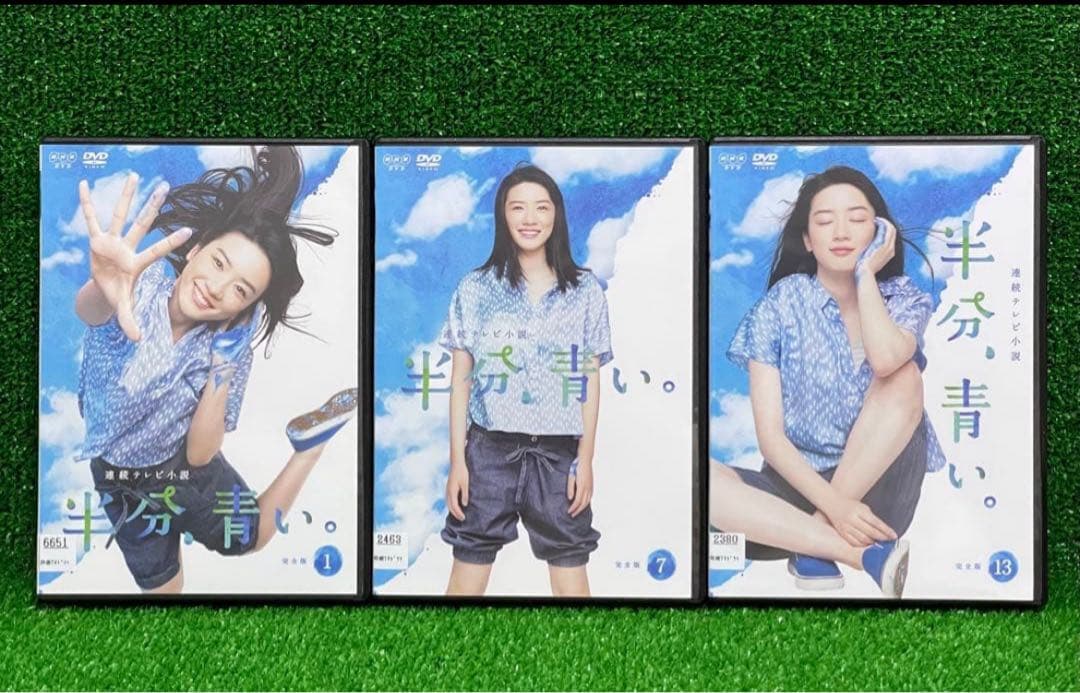【チカコ】DVD 連続テレビ小説　半分、青い　全13巻セット