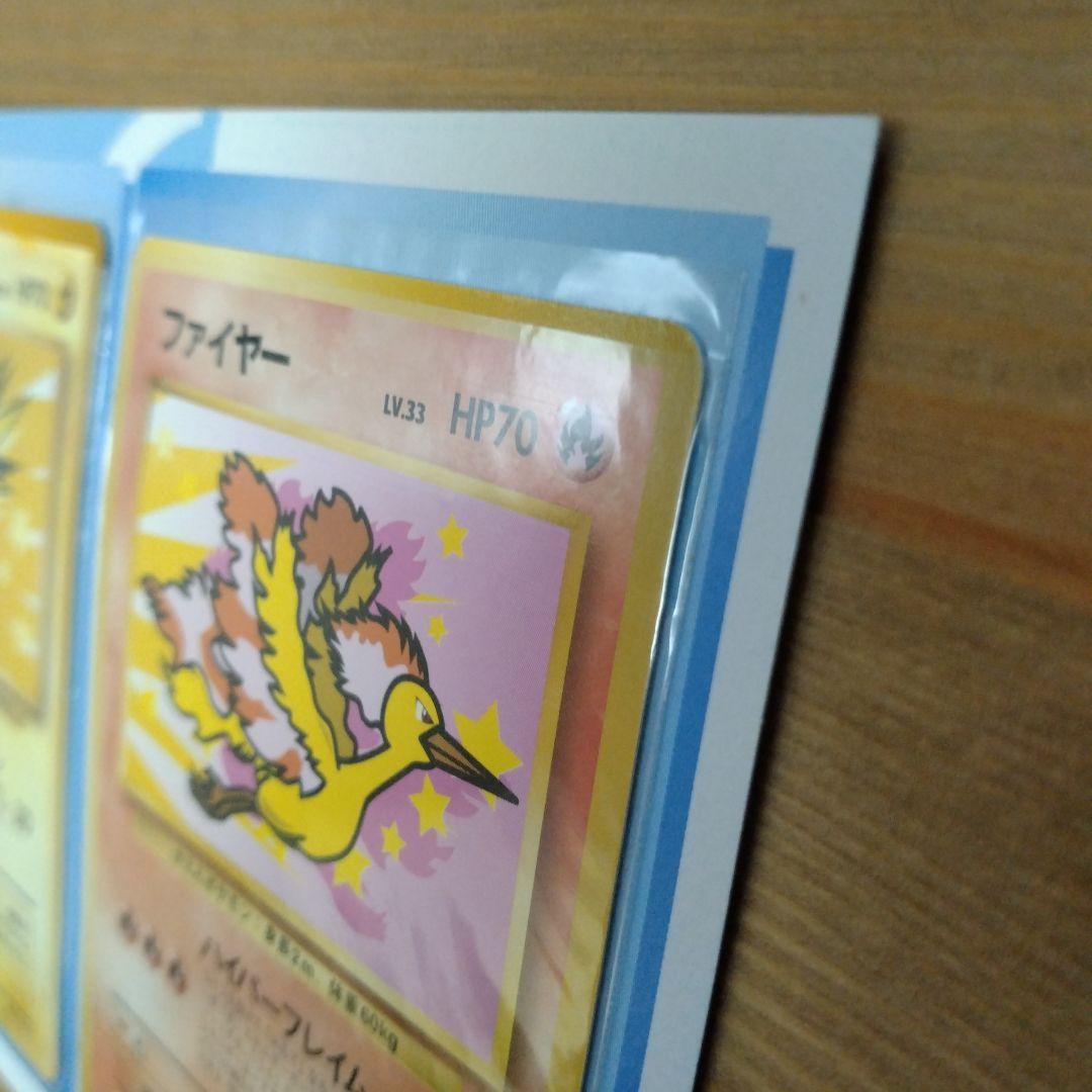 ANA みんなにうれしいキャンペーン プレゼントカード サンダー