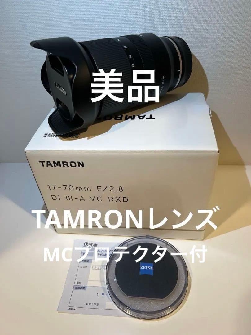 Lia　TAMRON 17-70mm F/2.8 Di III-A VC TAMRON 17-70mm F/2.8 Di III-A VC RXD実写レビュー。幅広い画角と高