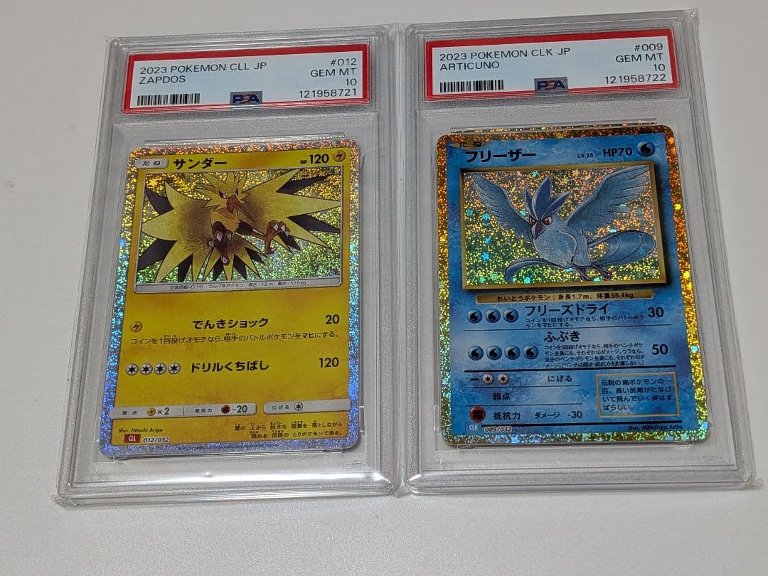 PSA10 フリーザー サンダー ポケモンクラシック classic 連番 - メルカリ