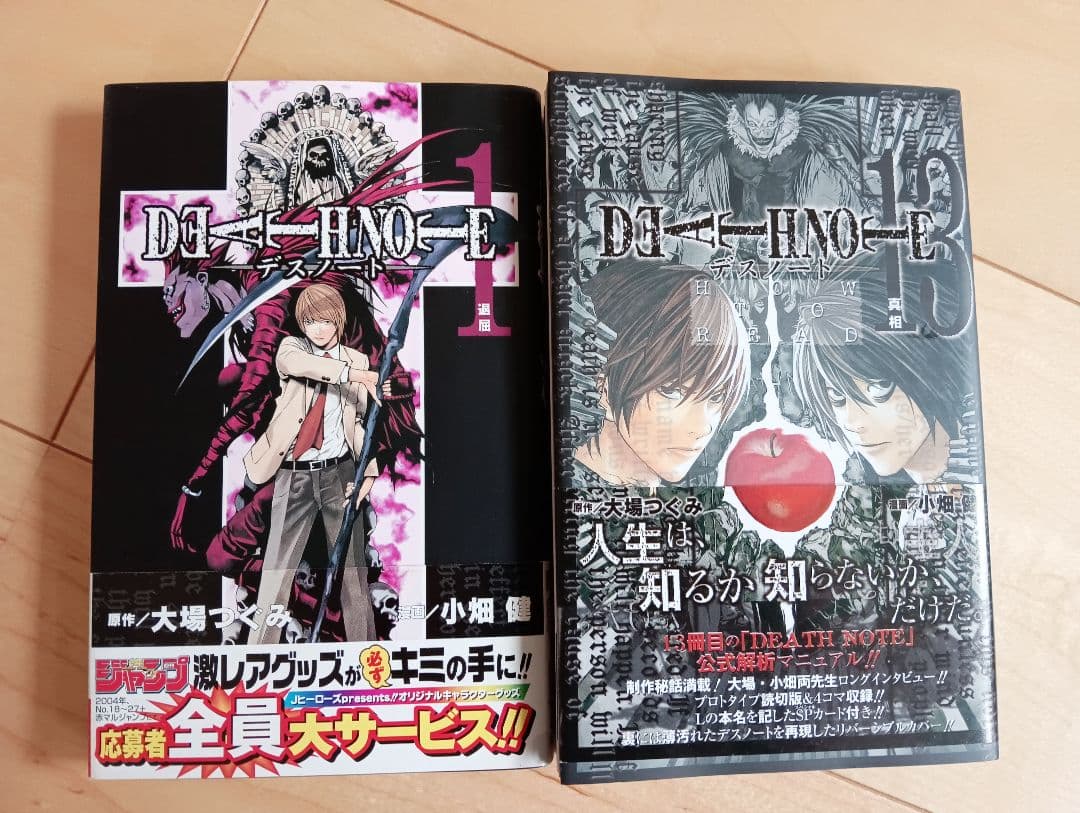 希少】全巻初版帯付き DEATH NOTE デスノート全巻 大場つぐみ 小畑健