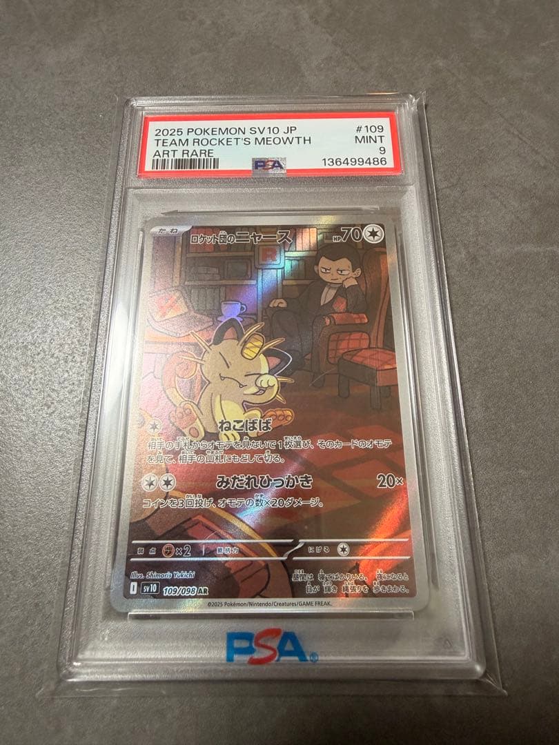 PSA9 ロケット団のニャース AR - メルカリ