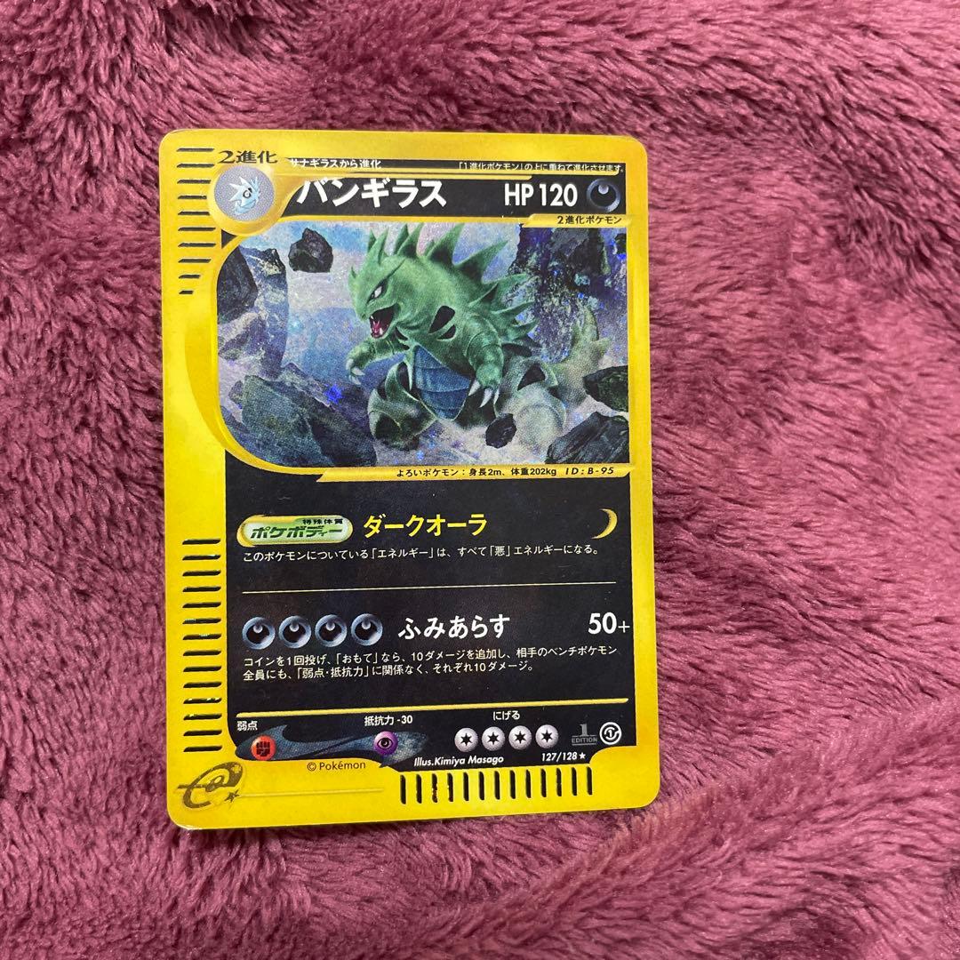 バンギラス ★ 第1弾基本拡張パック 127/128 バンギラス ☆ 第1弾基本拡張パック 127/128 - メルカリ
