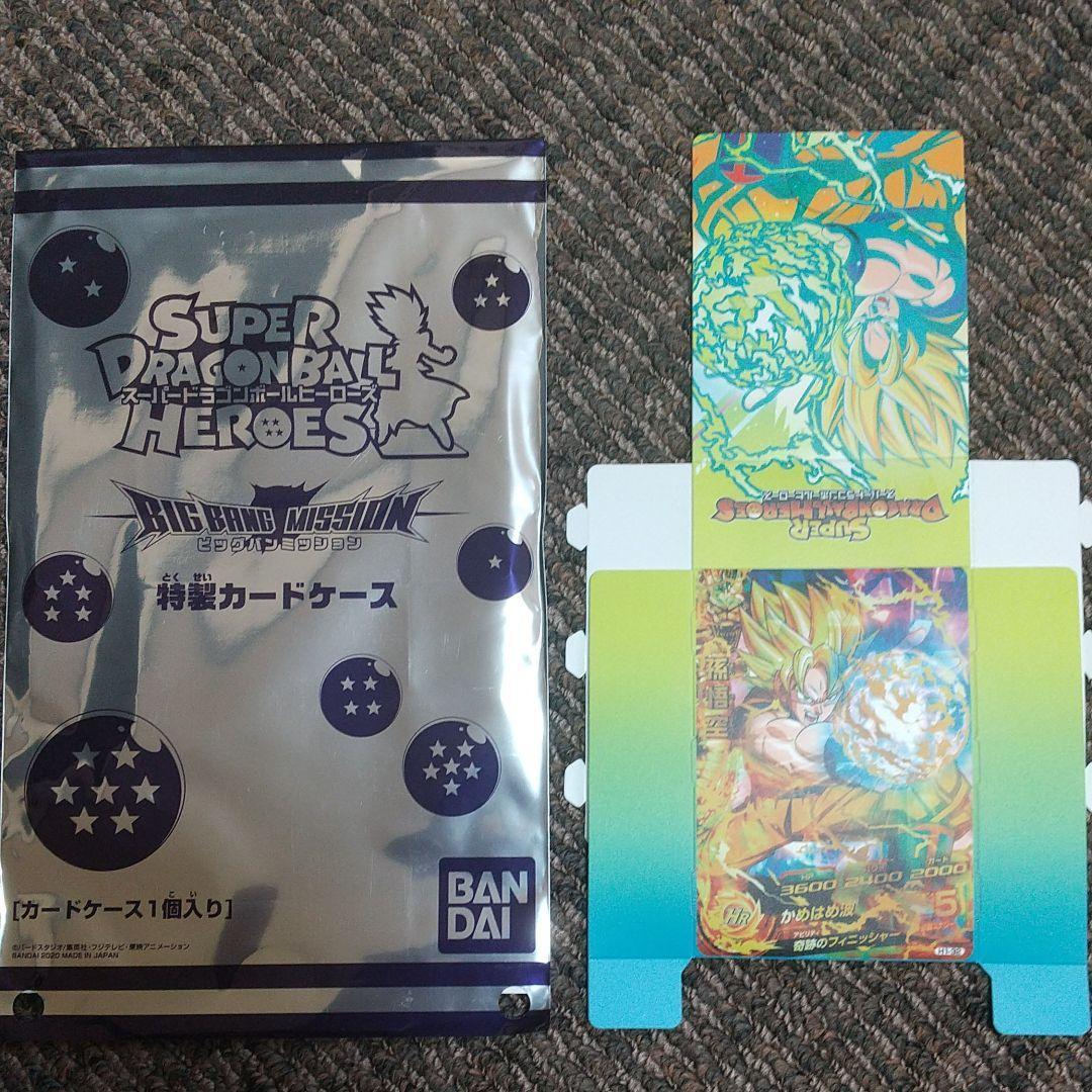 スーパードラゴンボールヒーローズ ビッグバンゲット特製カードケース