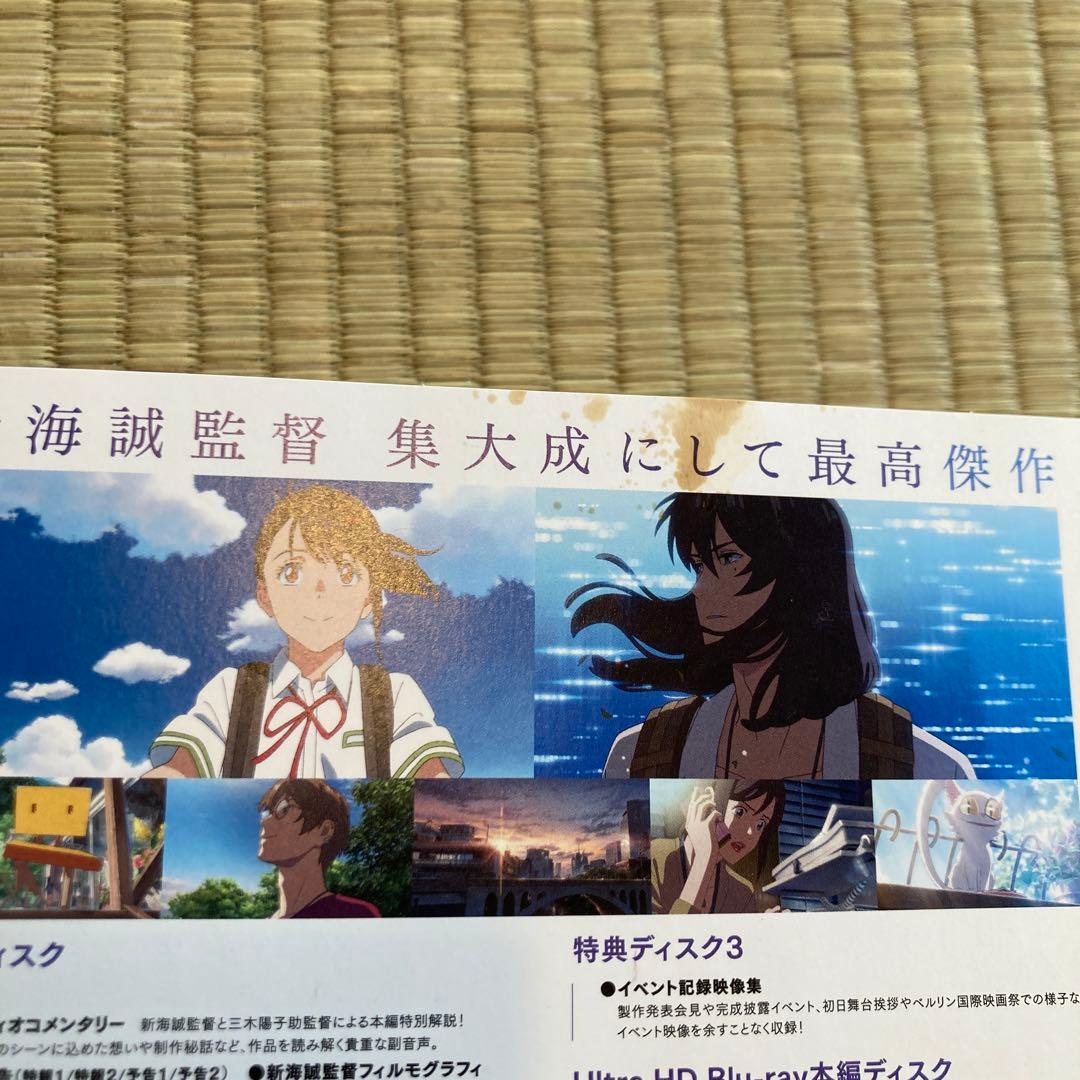 すずめの戸締まり コレクターズ・エディション 4K Ultra HD Blu-…