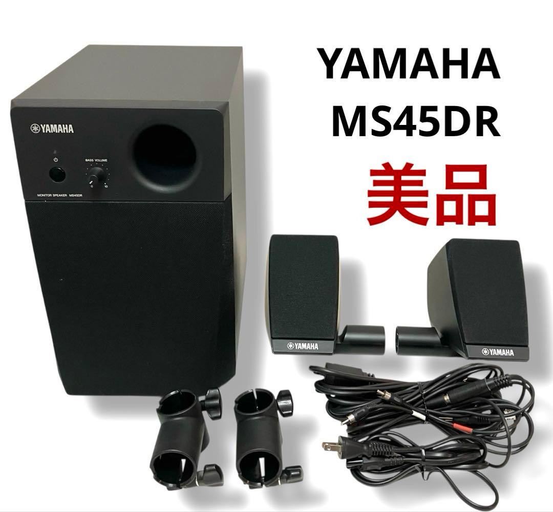 美品 動作保証 YAMAHA 電子ドラム モニターアンプシステム MS45DR ヤマハ | MS45DR - モニターアンプシステム - 概要