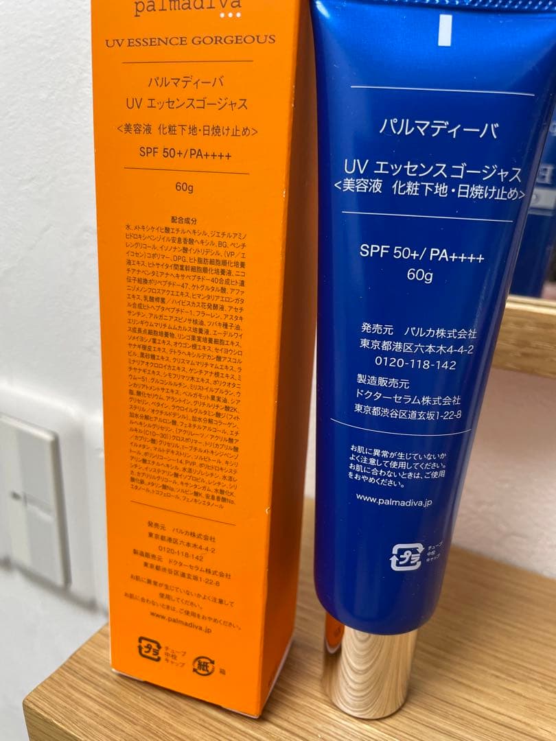 パルマディーバ UVエッセンスゴージャス 60g - メルカリ