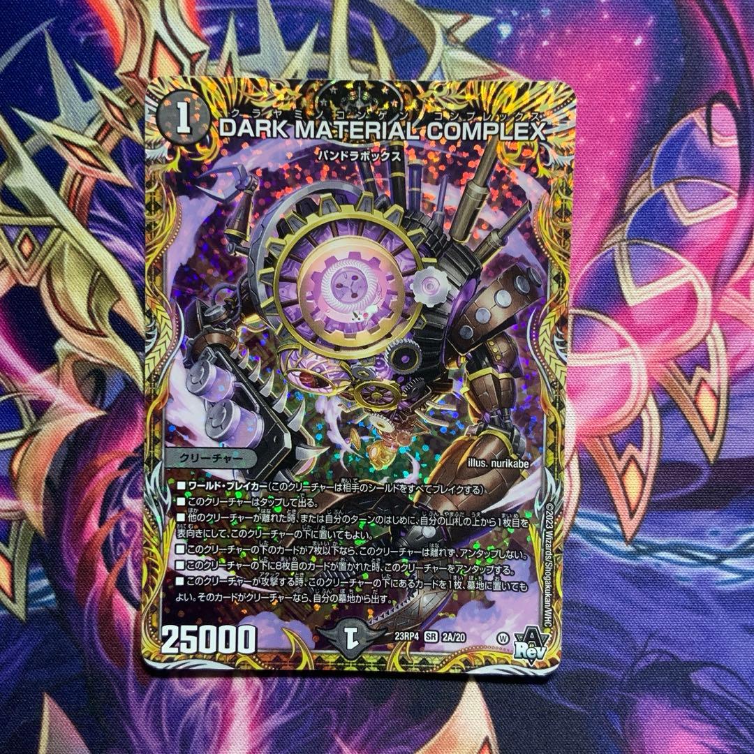 DARK MATERIAL COMPLEX コンプレックス シークレット a - メルカリ