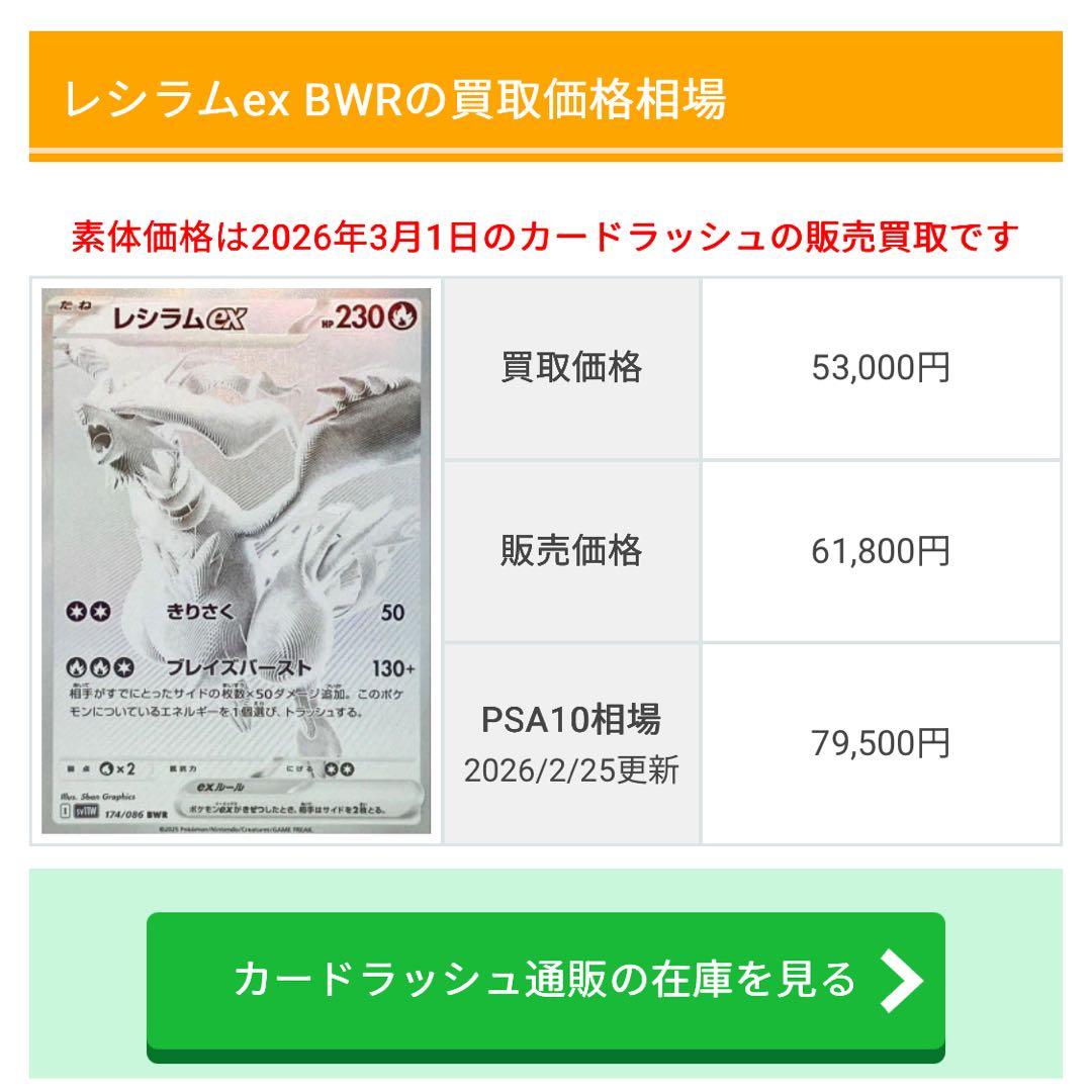 レシラムex BWR SV11W ホワイトフレア 174/086 美品 - メルカリ