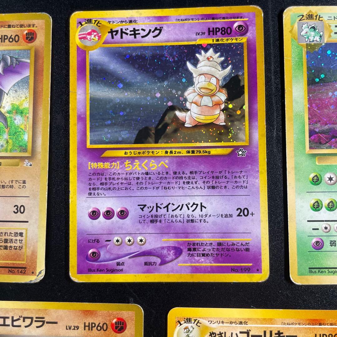 ポケモンカード 旧裏 プテラ ヤドキング ニドクイン など 5枚まとめ