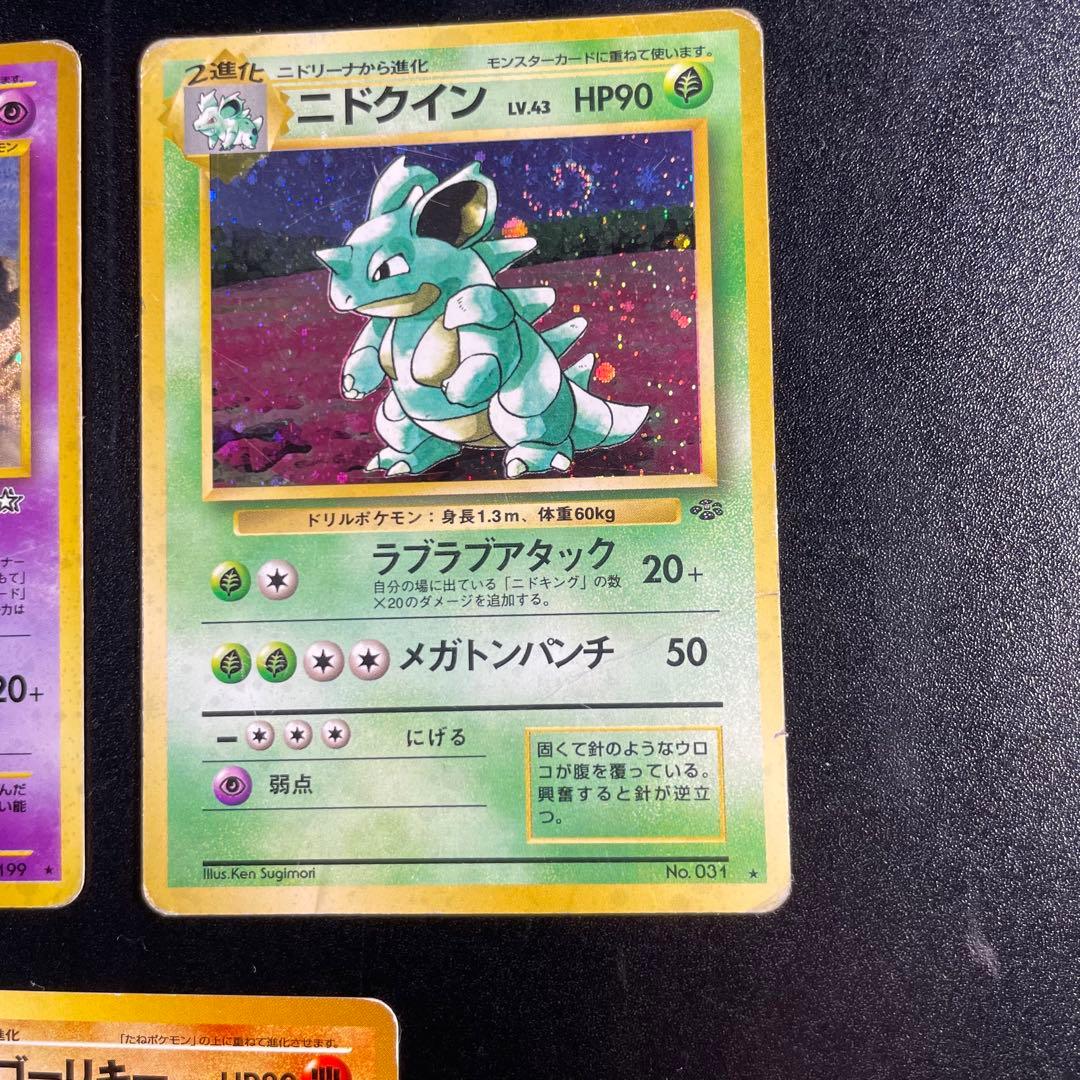 ポケモンカード 旧裏 プテラ ヤドキング ニドクイン など 5枚まとめ