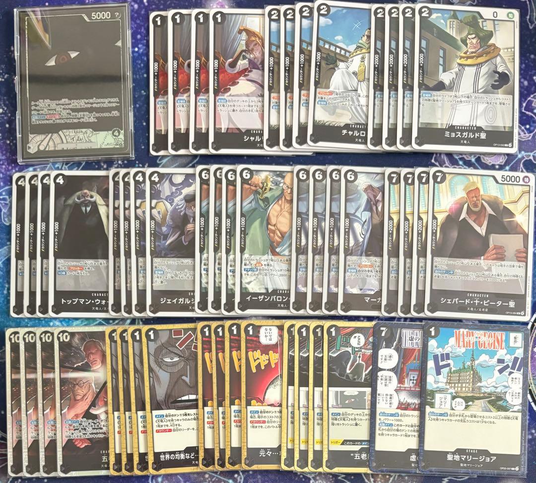 ワンピースカード 黒イム 五老星デッキ リーダーパラレル S115757512