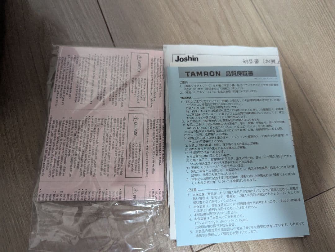 【美品】TAMRON 28-200mm F2.8-5.6 Di III RXD