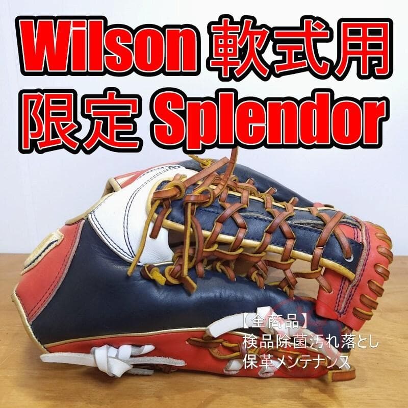 ウイルソン Wilson スプレンダー 限定カラー 内野用 軟式グローブ Wilson（ウイルソン） 一般用 Wannabe Hero DUAL 内野手用 86型