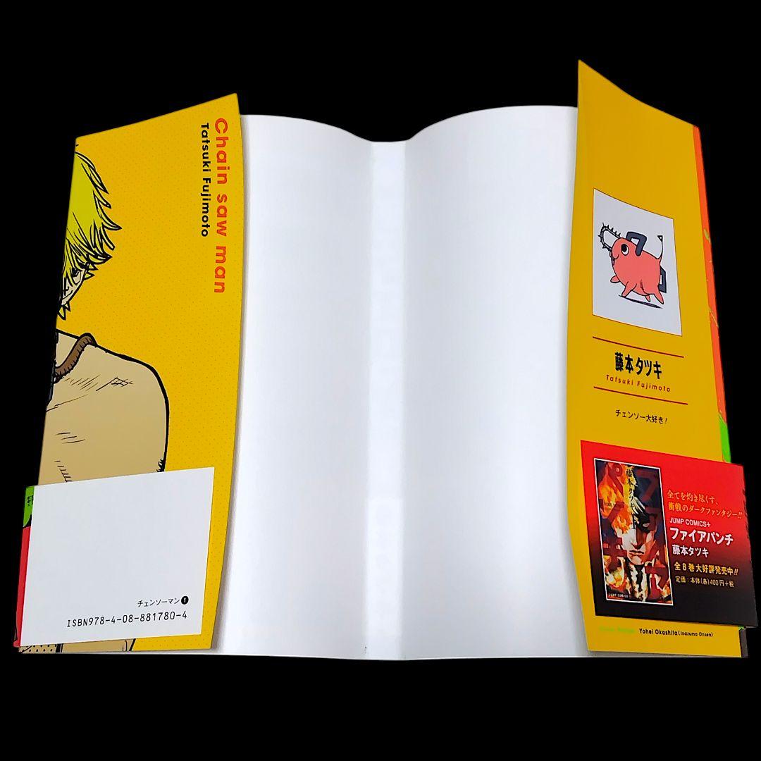 初版/帯つき】チェンソーマン 1巻 ジャンパラ付き 藤本タツキ 希少