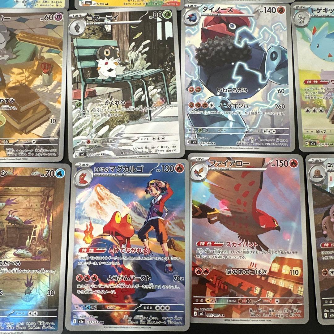 ポケモンカード AR20枚 - メルカリ