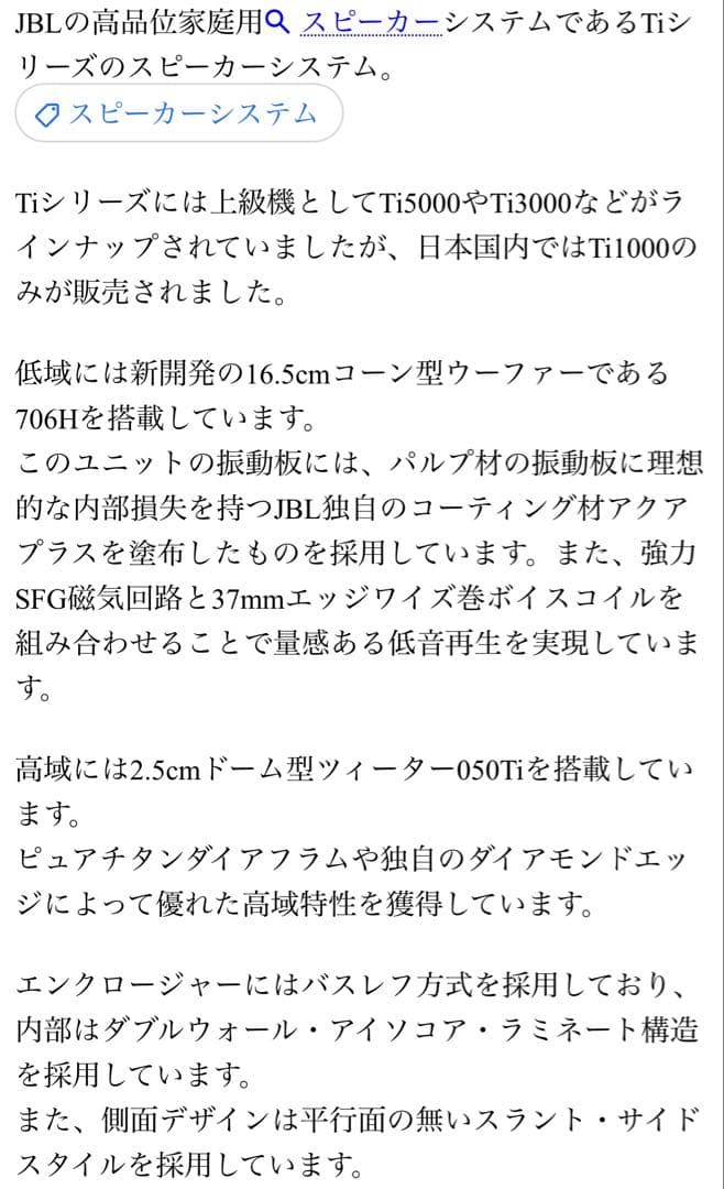①JBL Ti1000 左右ペア デンマーク製 【①、②両方購入願います