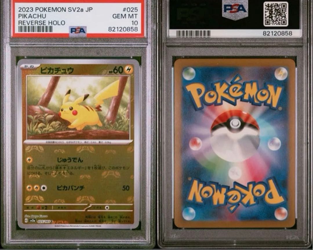 ピカチュウ　マスターボールミラー　psa10 エラー品 PSA10鑑定済〕ピカチュウ(マスターボールミラー)【C】{025/165}