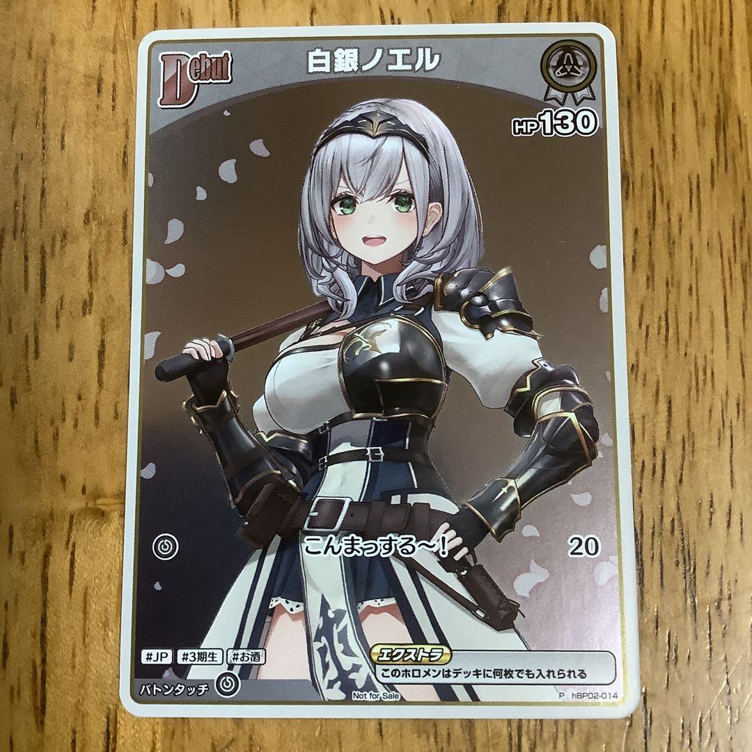 ホロライブカードゲーム 白銀ノエル PR プロモ - メルカリ
