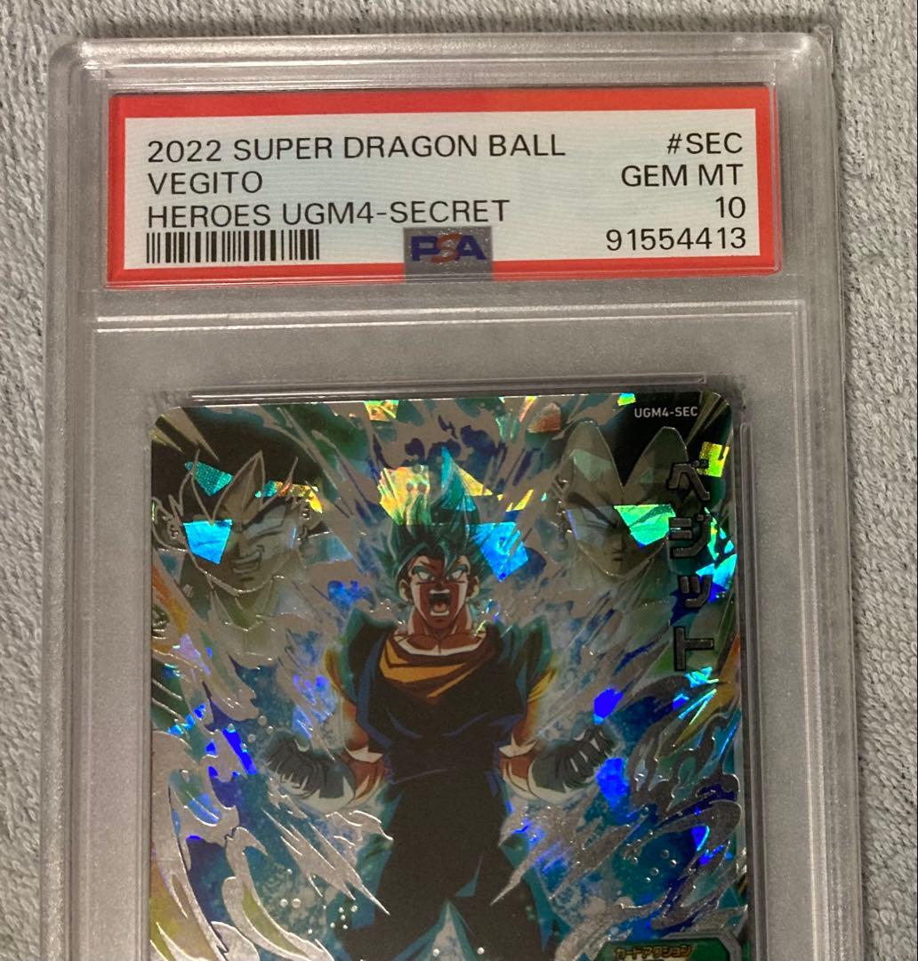 スーパードラゴンボールヒーローズ ベジット UGM4-SEC PSA10 - メルカリ