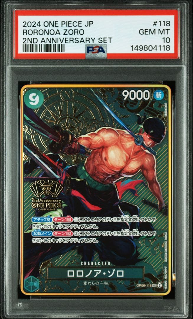 PSA10》 ロロノア・ゾロ：2nd ANNIVERSARY SET SEC - メルカリ