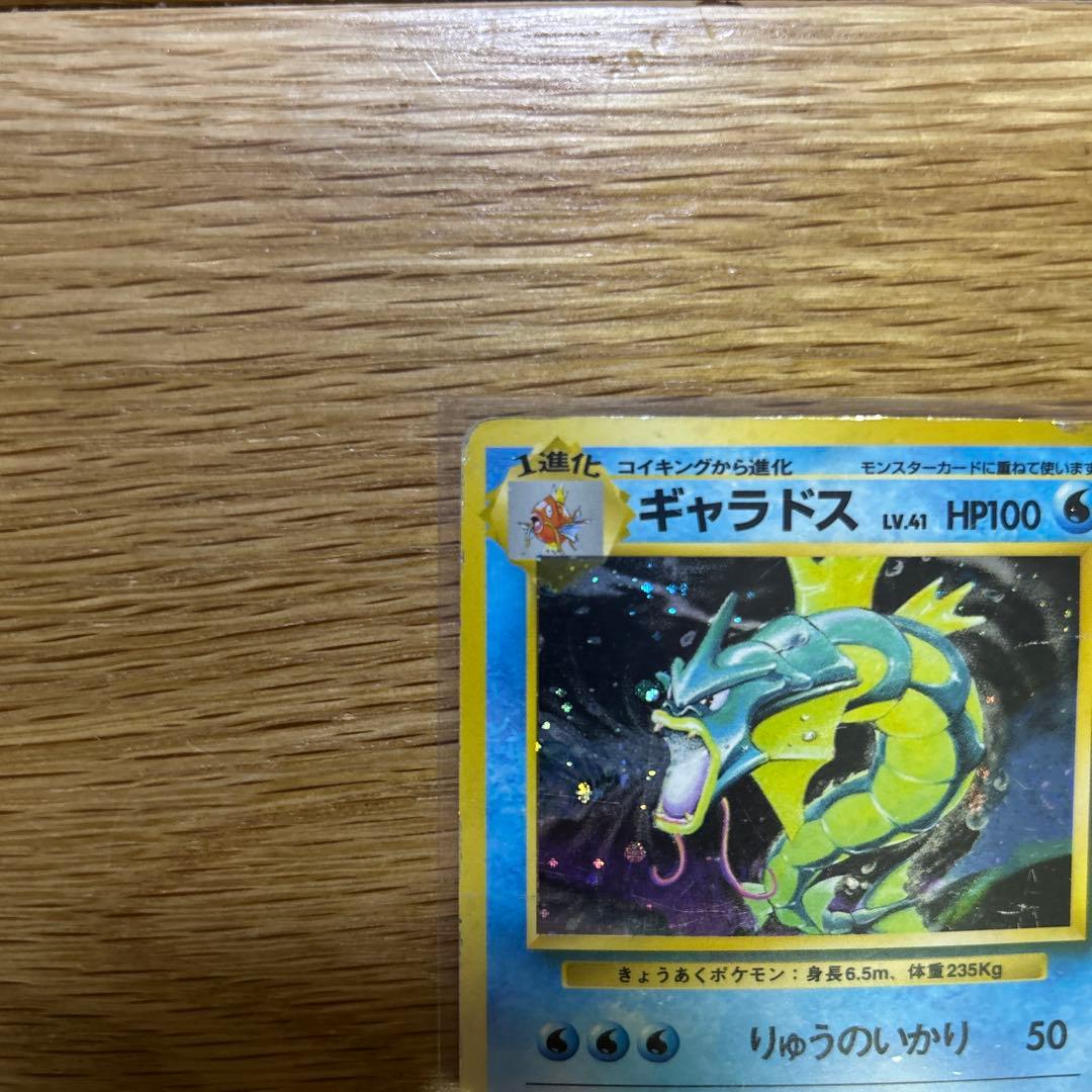 旧裏 ポケモンカード ギャラドス ☆ 第1弾拡張パック - メルカリ