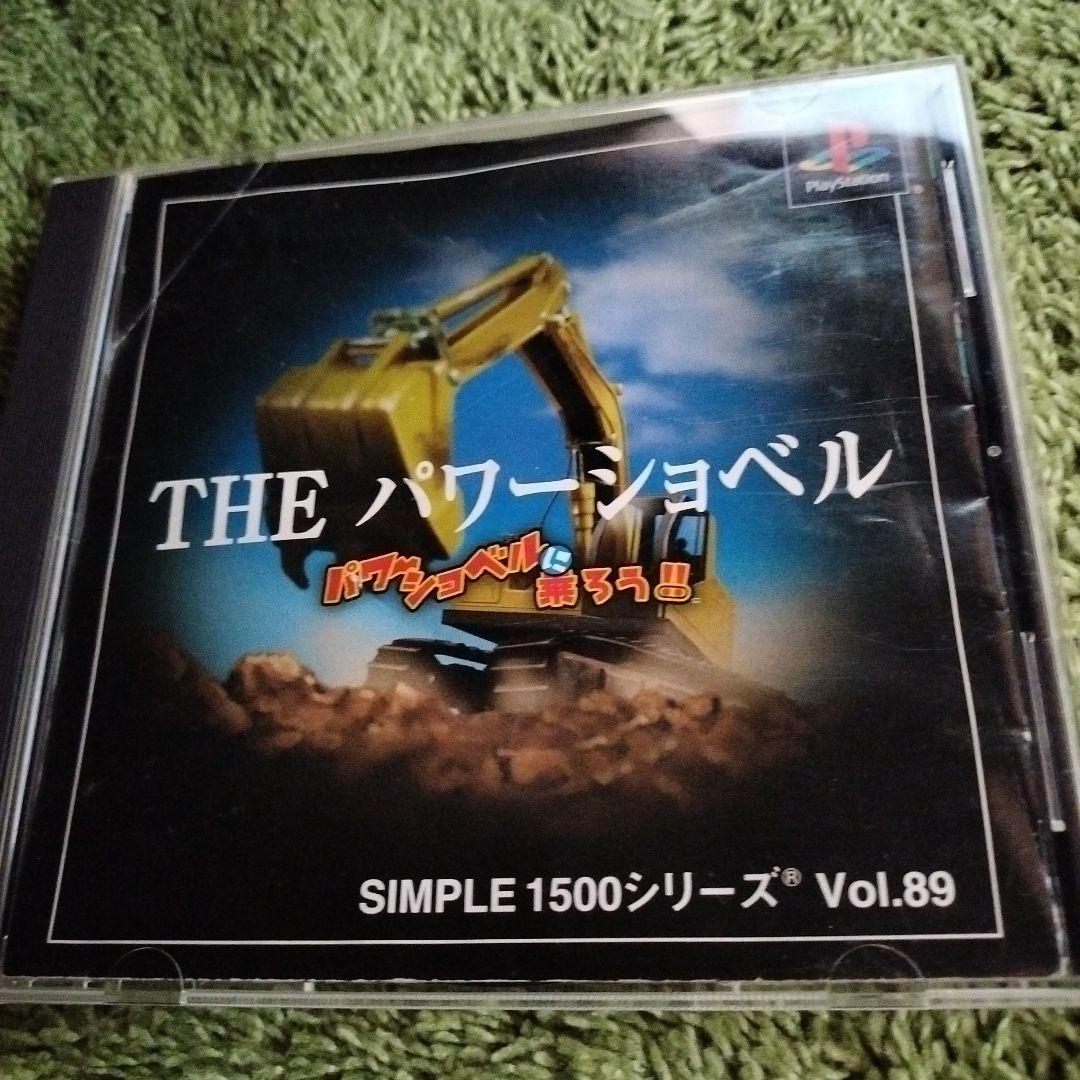 THE パワーショベル～パワーショベルに乗ろう!! - メルカリ