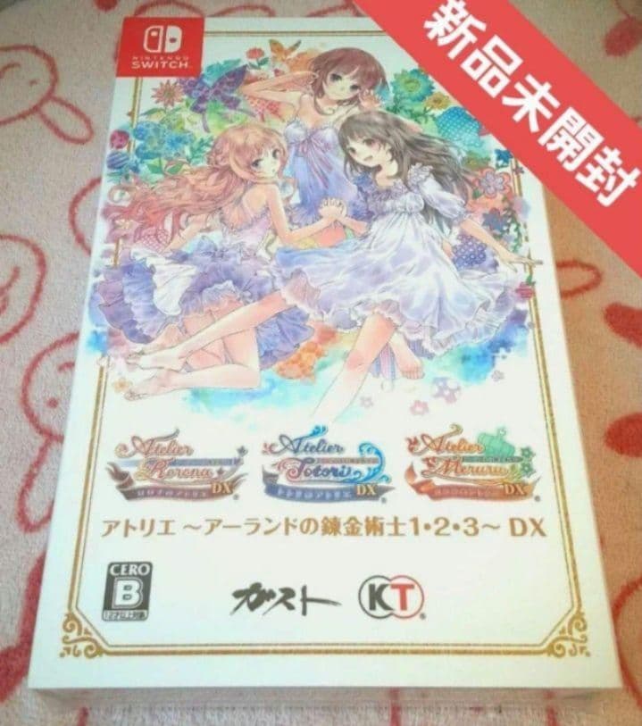 アトリエ～アーランドの錬金術士1・2・3～DX Switch版 新品未開封