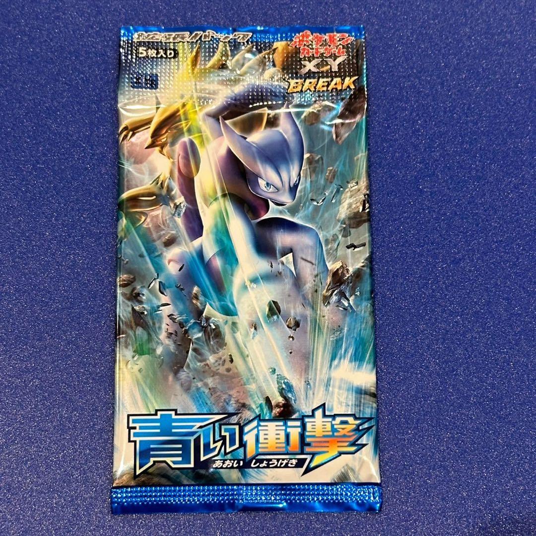 未開封パック 青い衝撃 - メルカリ