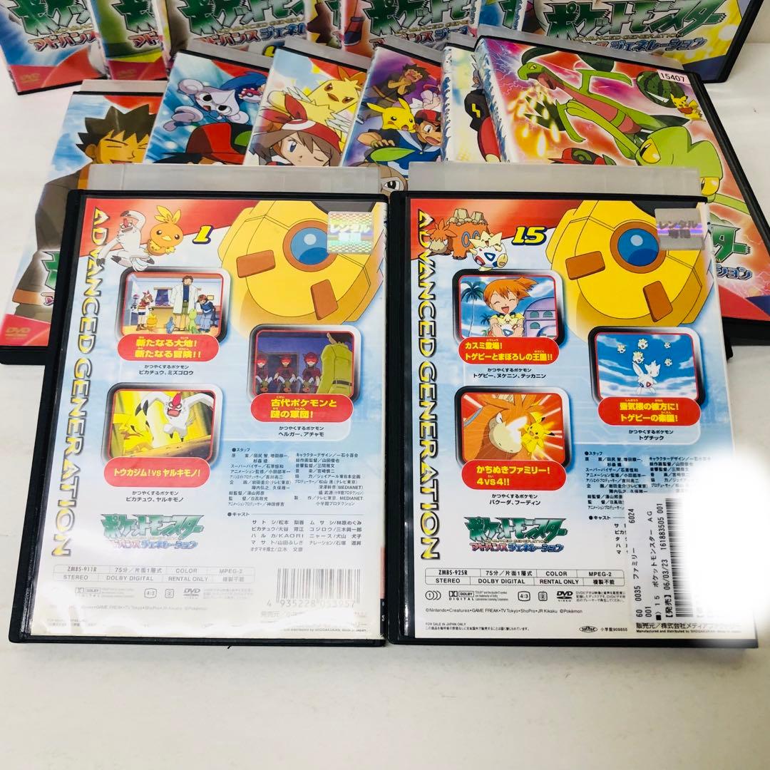 1～4期全巻 ポケットモンスター アドバンスジェネレーション DVD全64