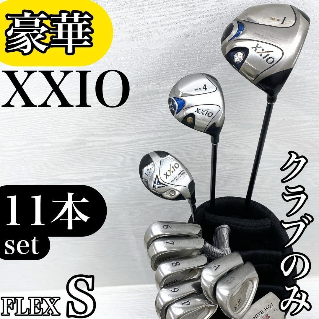 豪華‼ XXIO ゼクシオ メンズ ゴルフクラブ 初心者 セット 2 5 6代目