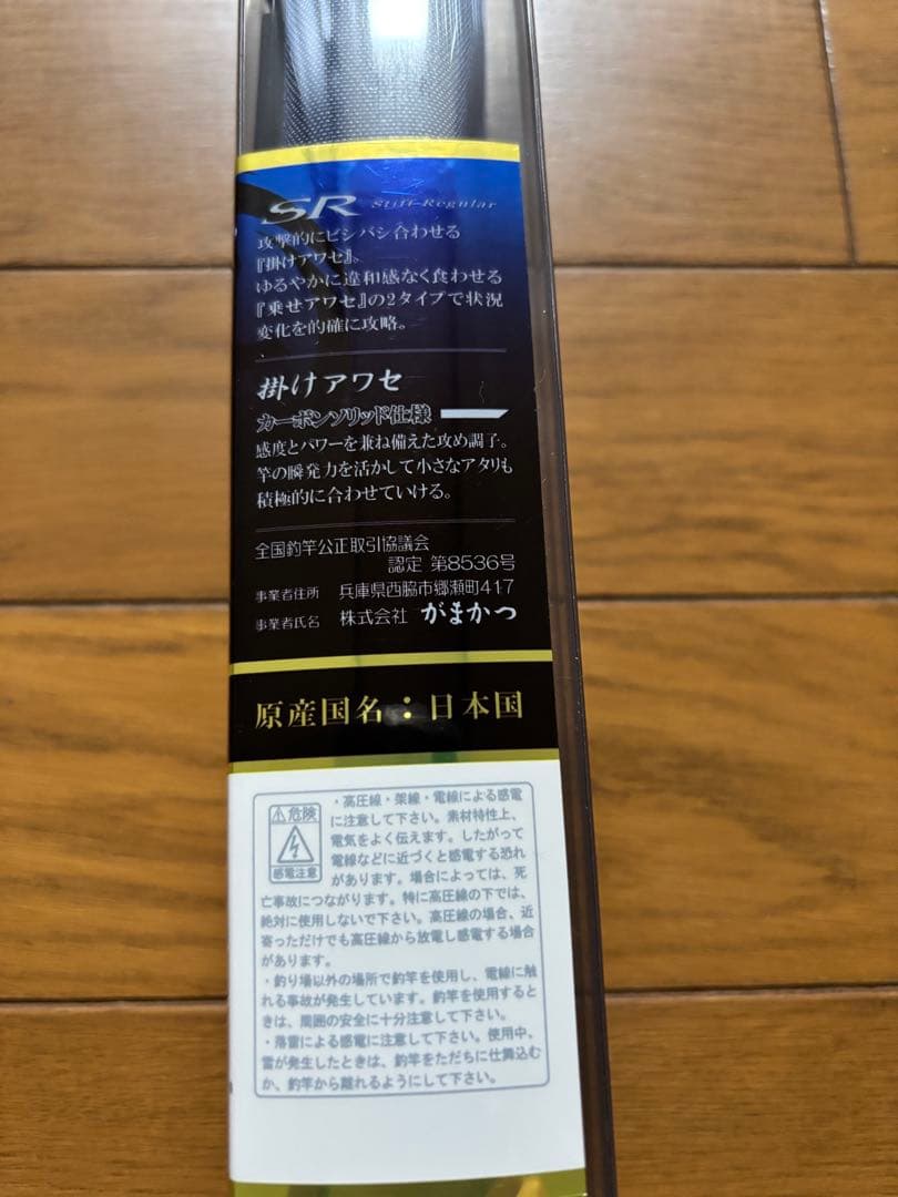 ジャンク】（穂先折補修）タチウオテンヤ竿「がま船タチウオテンヤSR