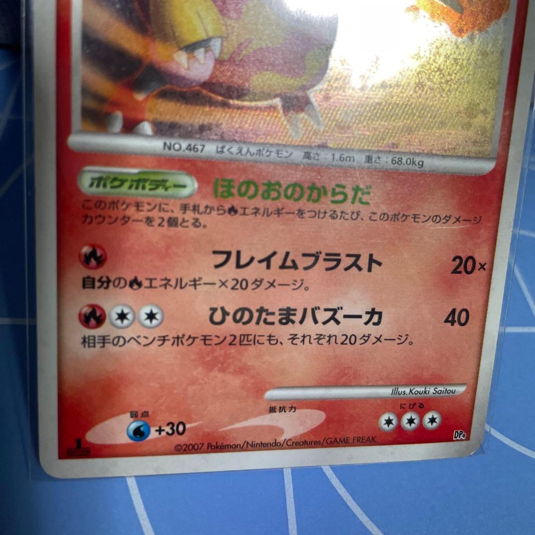 ポケカ ブーバーン LV.52 フレイムブラスト 渦巻き有り - メルカリ