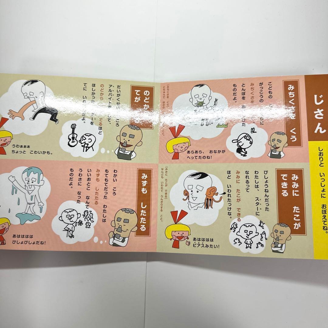 2点購入150円引】フックブックローであそんじゃおう わくわくテレビ