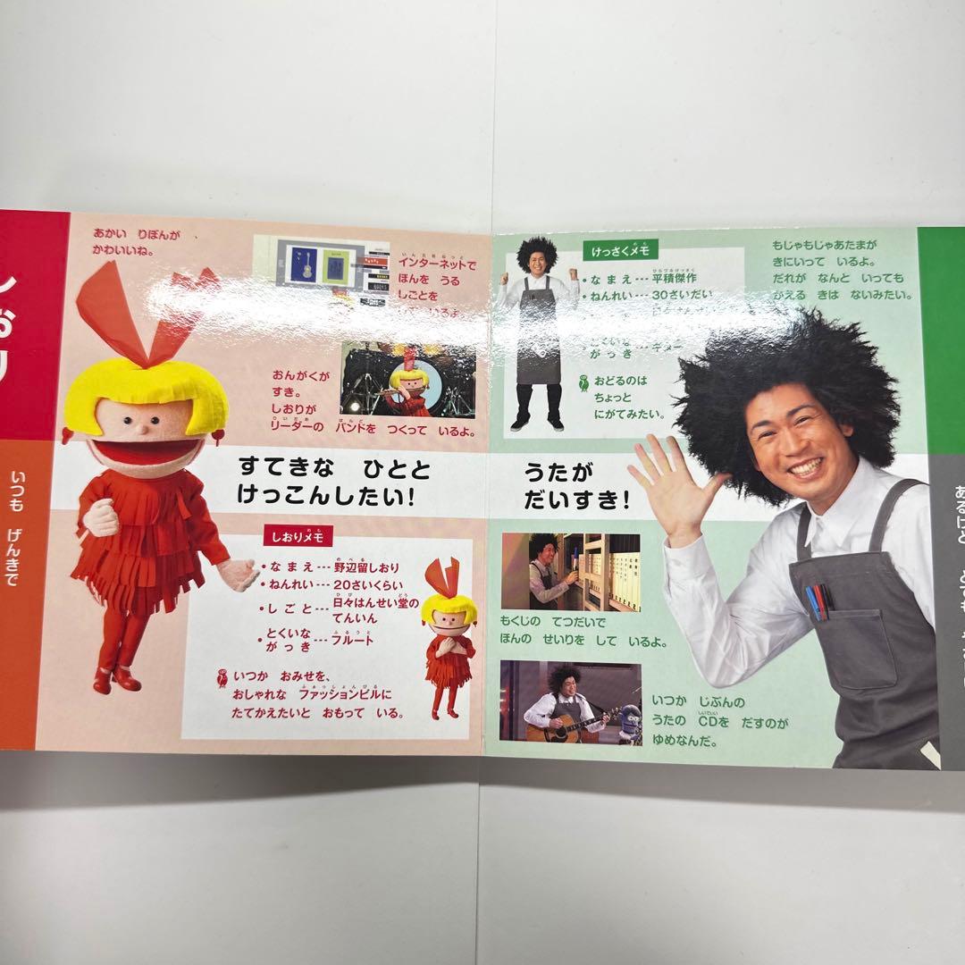 2点購入150円引】フックブックローであそんじゃおう わくわくテレビ