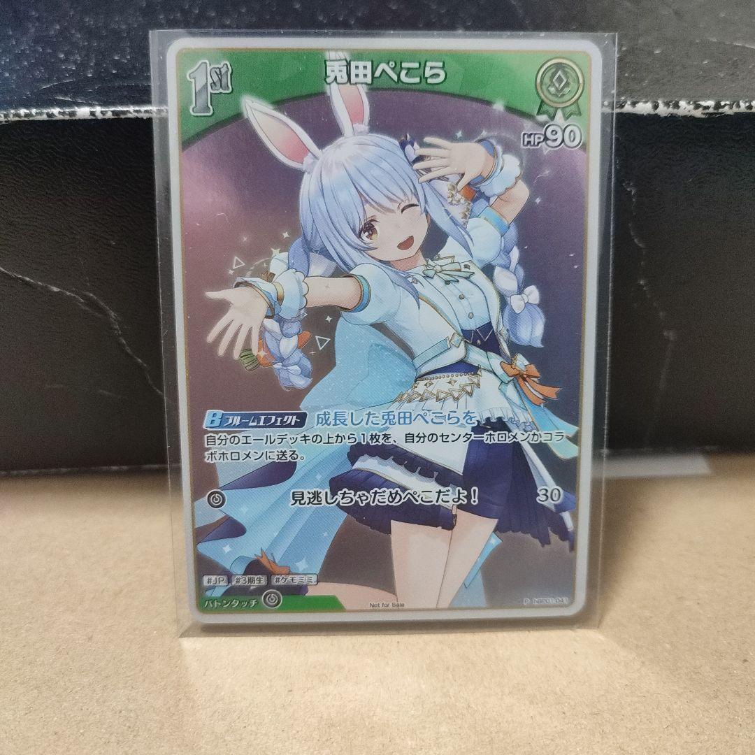 ホロカ 兎田ぺこら 1st プロモ - メルカリ