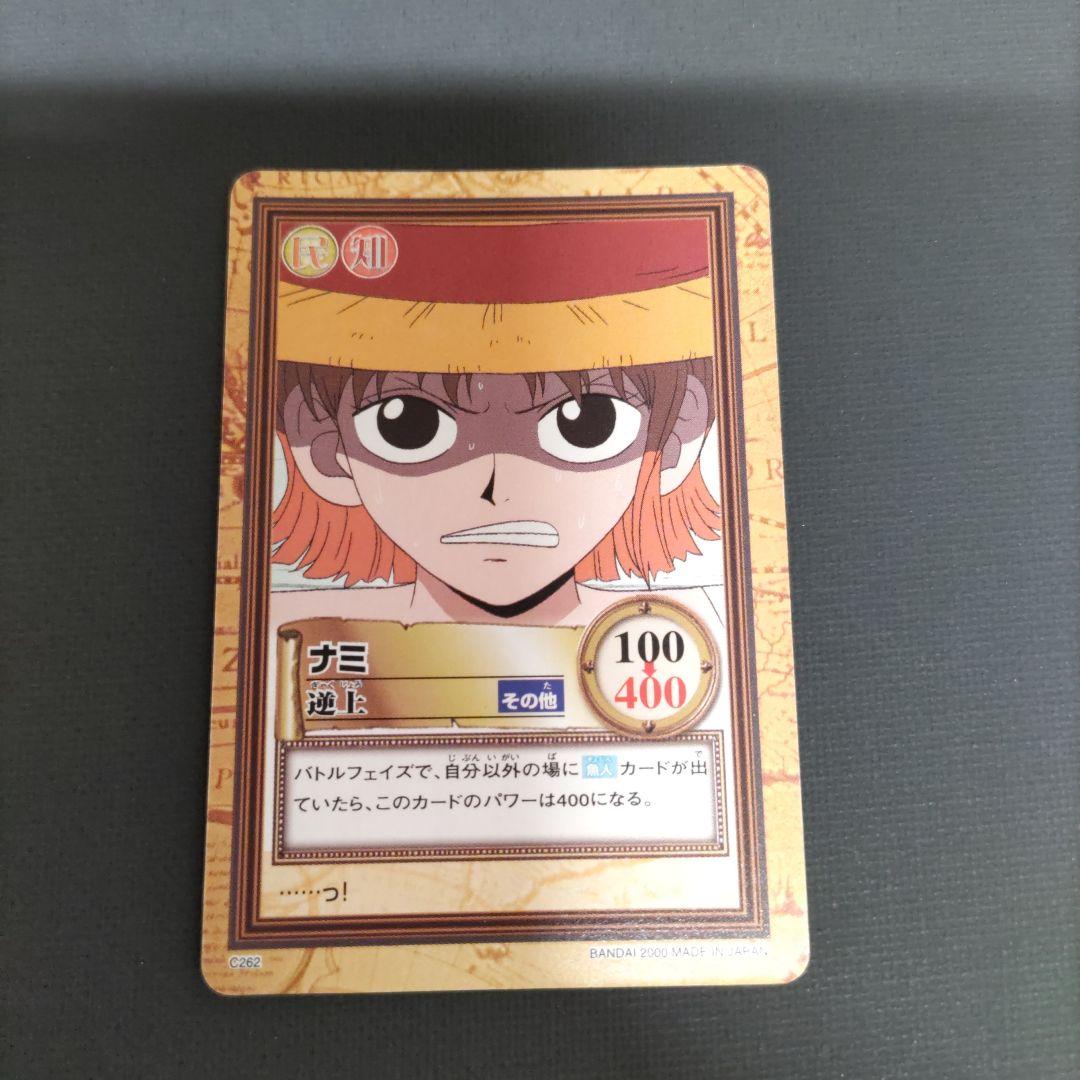 ワンピース カードダス ハイパーバトル ナミ 逆上 C262 - メルカリ