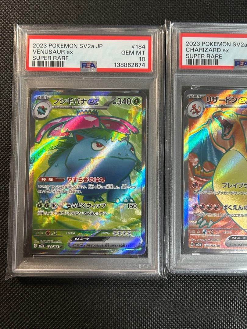 PSA10 連番 フシギバナex リザードンex カメックスex SR - メルカリ