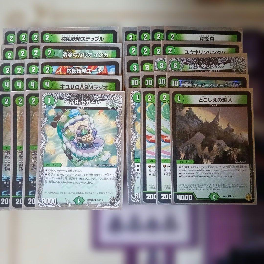 緑単オービーメイカー 逆アポロ 2デッキセット販売 格安構築 スリーブ