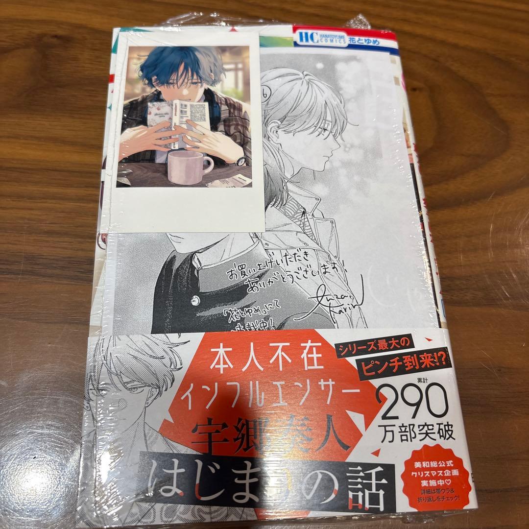 顔だけじゃ好きになりません 16巻 特典付き - メルカリ