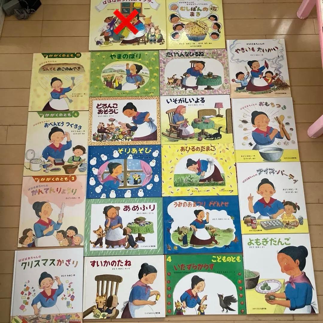 ばばばあちゃん19冊セット ばばばあちゃん19冊セット