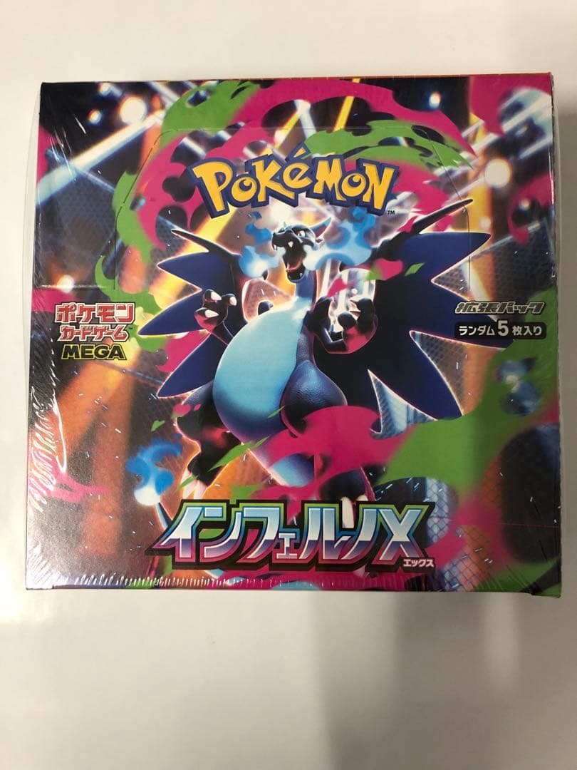 シュリンク品 ポケモンカードゲーム インフェルノX ランダム30パック入り 楽天市場】シュリンクつき ポケモンカードゲーム インフェルノX MEGA