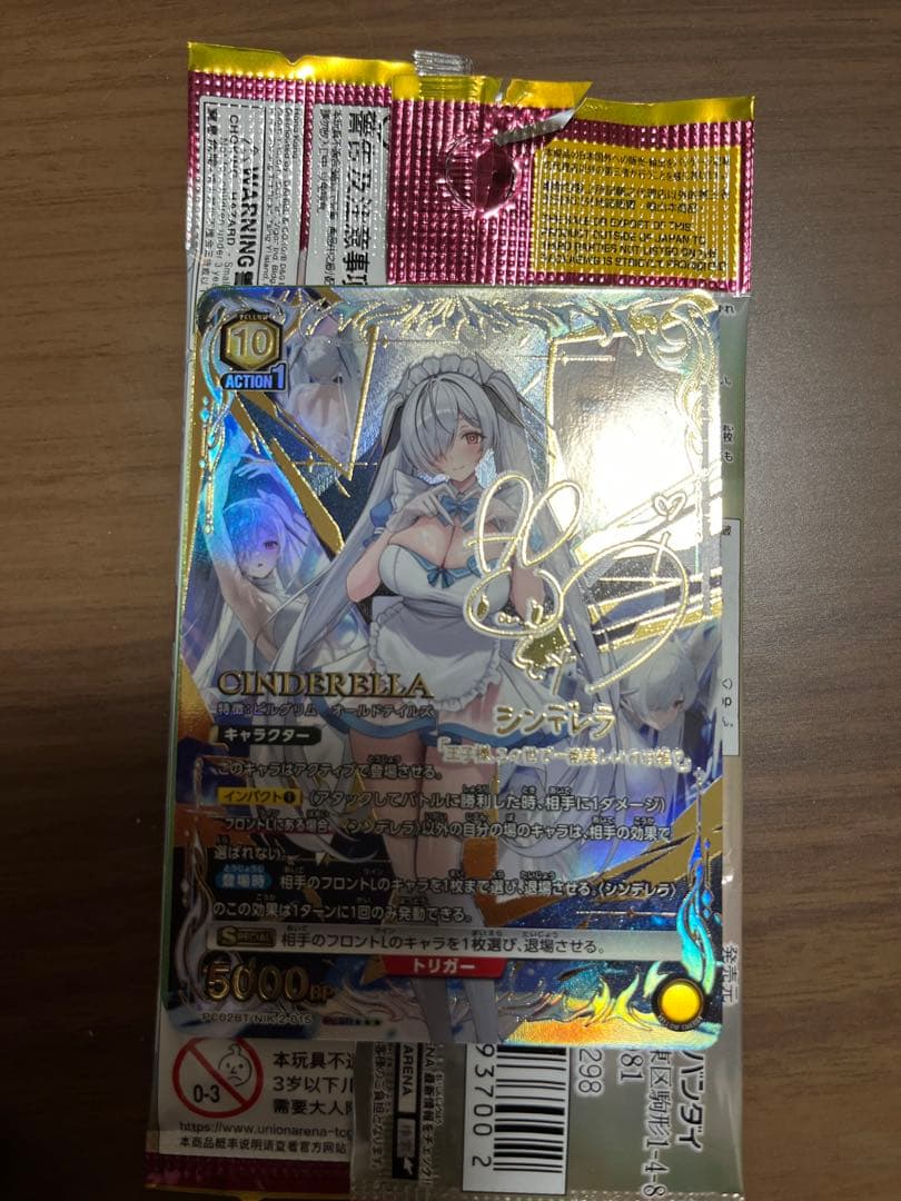 ユニオンアリーナ NIKKEニケ PcSR サイン入り シンデレラ - メルカリ