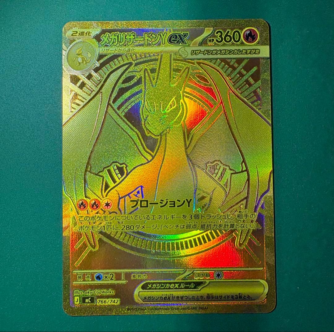 ポケモンカード スタートデッキ100 メガリザードンY ex MUR(金) - メルカリ